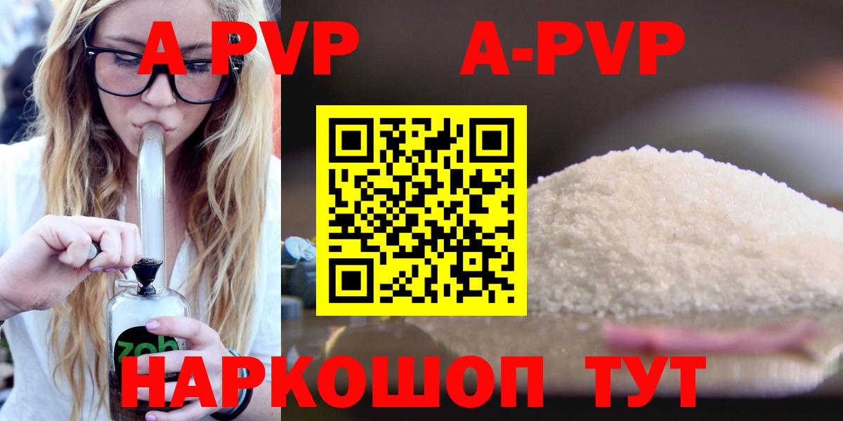 Alfa_PVP крисы CK  Alpha PVP  Альфа ПВП мука  Ивантеевка  A-PVP крисы CK  Вход с VPN 