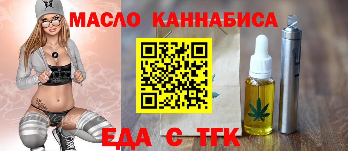 Ивантеевка  Печенье с ТГК конопля  Вход с VPN 