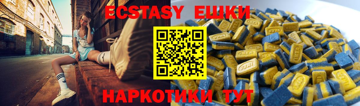 Ивантеевка  ЭКСТАЗИ 99%  купить наркотики цена  Вход с VPN 