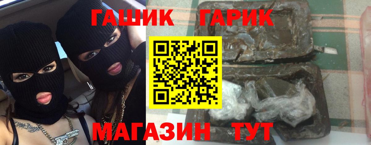 даркнет сайт  ГАШИШ гашик  Вход с VPN  Ивантеевка  ГАШИШ 