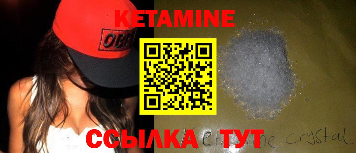 Ивантеевка  КЕТАМИН VHQ  Кетамин VHQ  Вход с VPN 