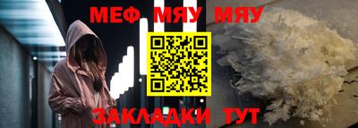 мяу мяу мука Берёзовский