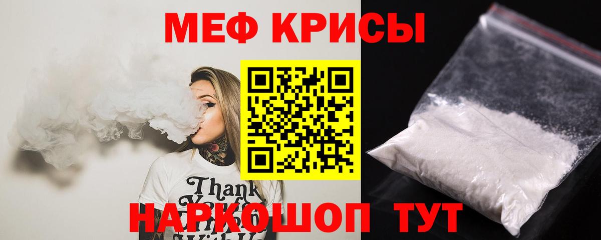Ивантеевка  МЯУ-МЯУ VHQ  Мефедрон мяу мяу  Вход с VPN 