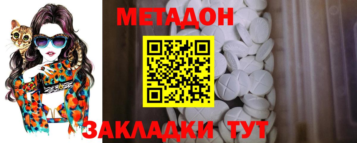 Метадон мёд Ивантеевка