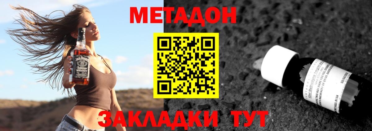 МЕТАДОН белоснежный  Вход с VPN  Ивантеевка  МЕТАДОН methadone 