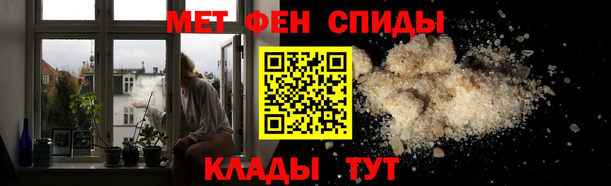 Метамфетамин пудра Ивантеевка