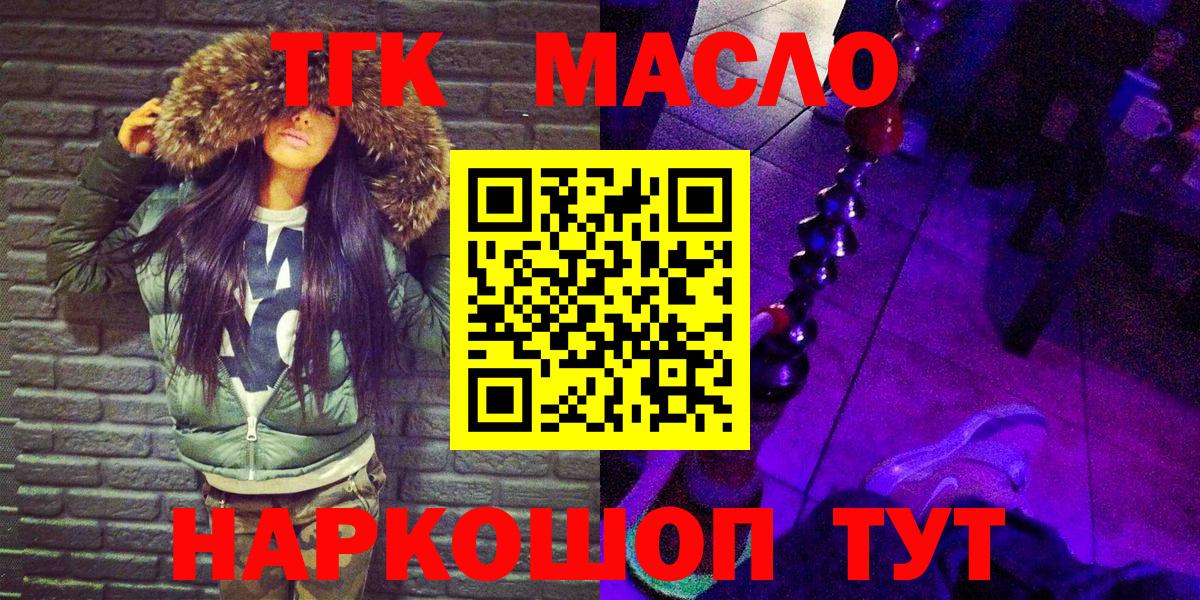 ТГК вейп с тгк  Вход с VPN  Ивантеевка  Дистиллят ТГК Wax 